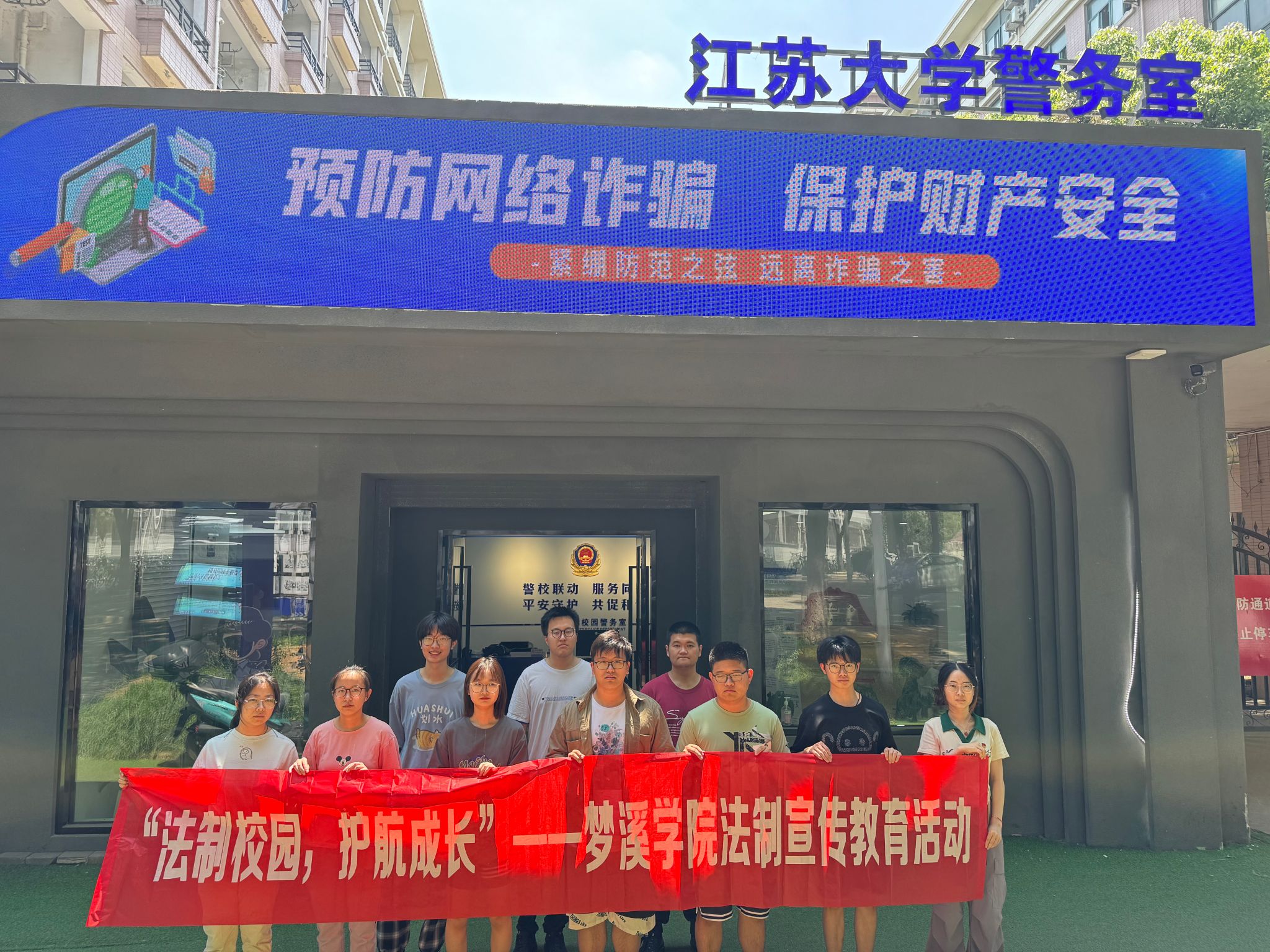 澳门威尼斯人娱乐城
、钟灵书院联合开展学生社区防范诈骗警示教育